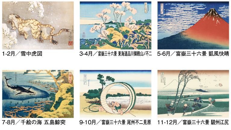 葛飾北斎