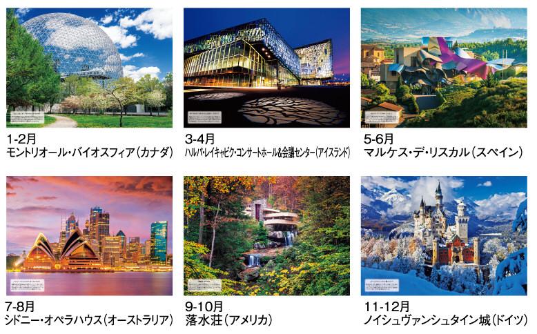 世界名建築の旅