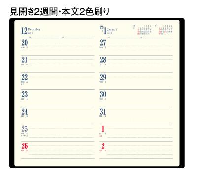 ビジネス手帳　手帳C