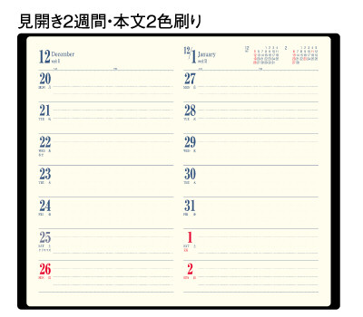 ビジネス手帳　手帳C