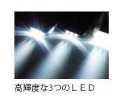ソーラーＬＥＤキーホルダー