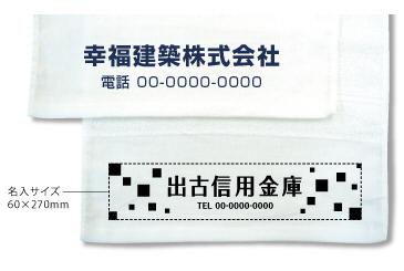 白タオル