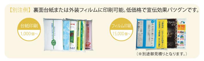 ポケットティッシュ