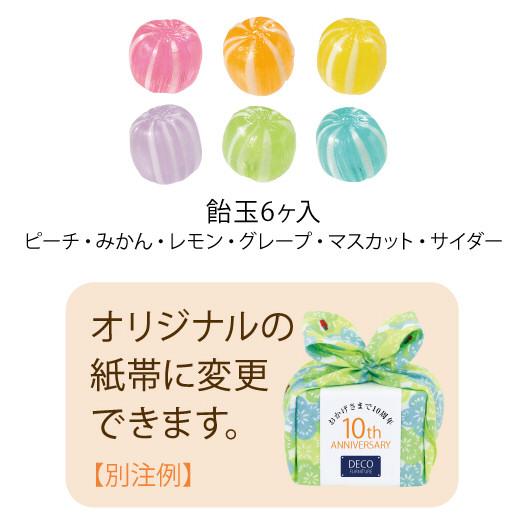 あめはん
