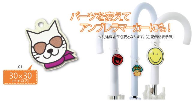 アクリルキーホルダー