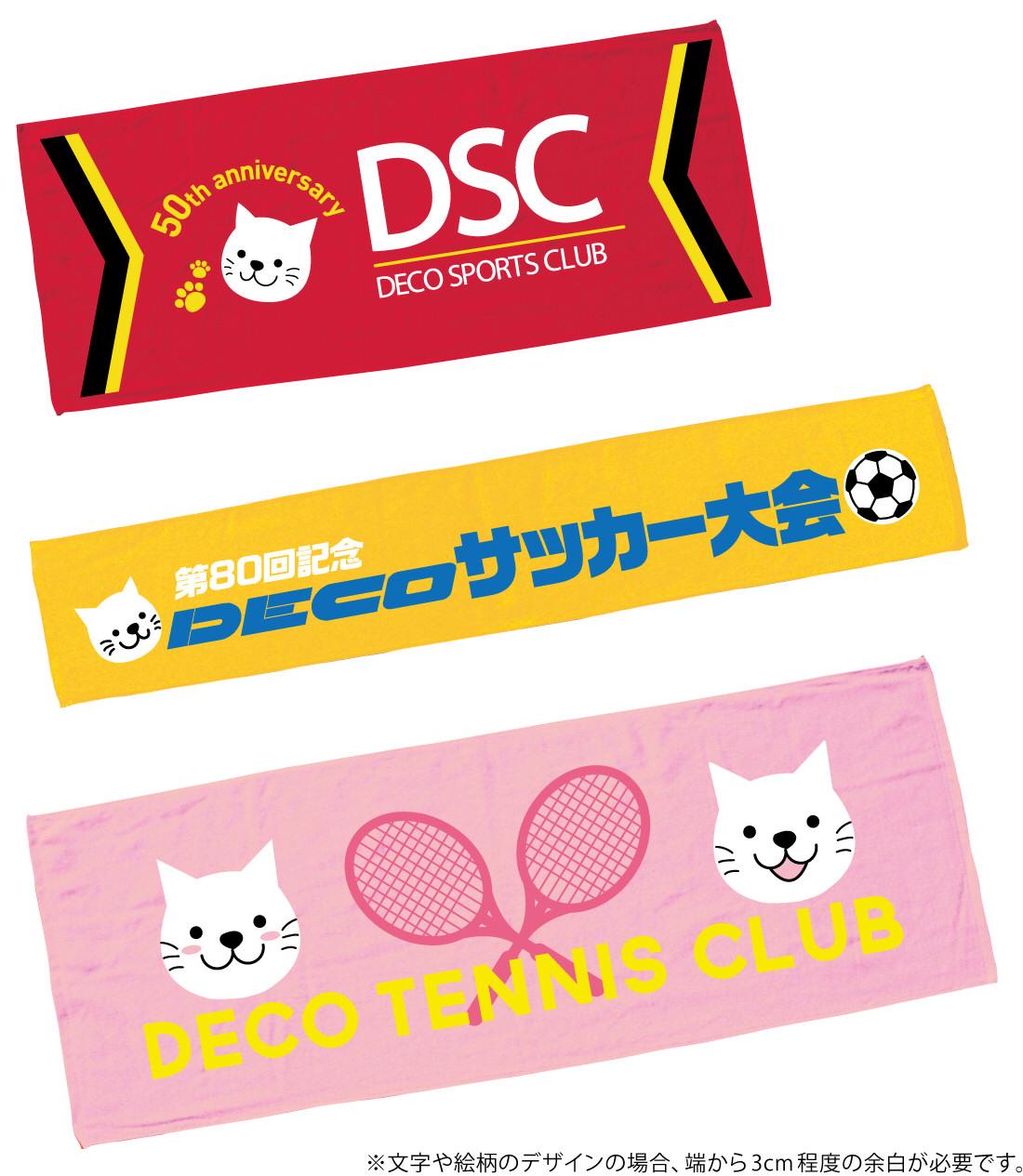 プリントマフラータオル（染料）
